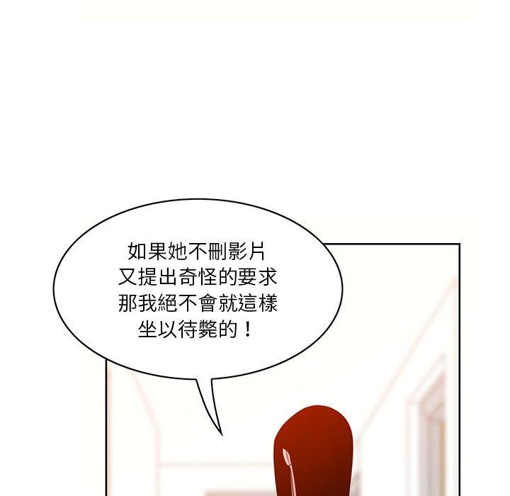 惡母傳 第 16 話 第101页