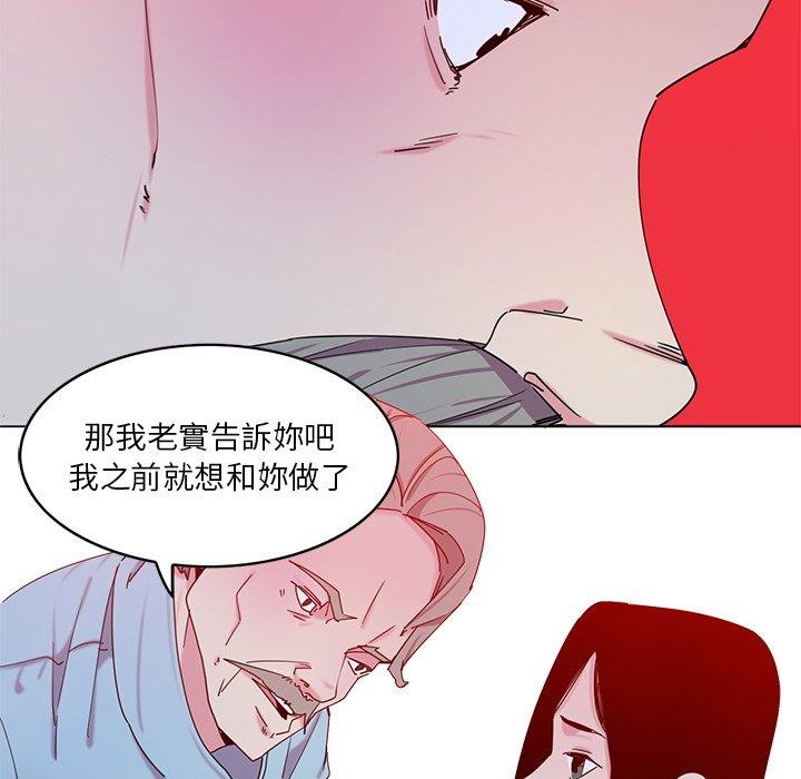 惡母傳 第 16 話 第114页