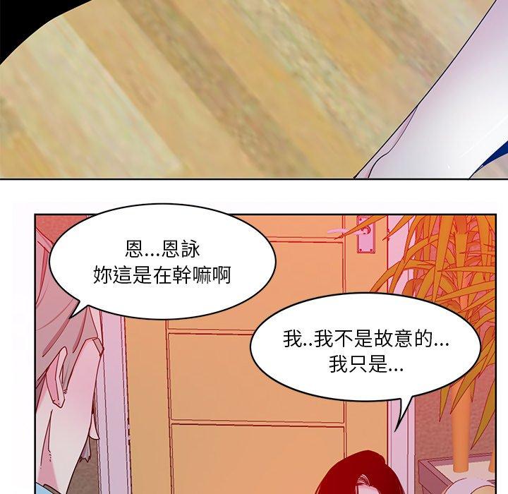 惡母傳 第 16 話 第111页