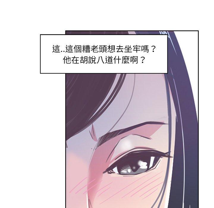 惡母傳 第 16 話 第117页