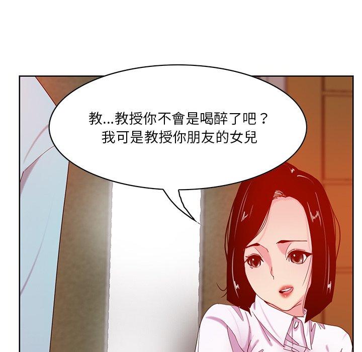惡母傳 第 16 話 第121页