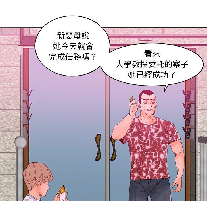 惡母傳 第 17 話 第12页