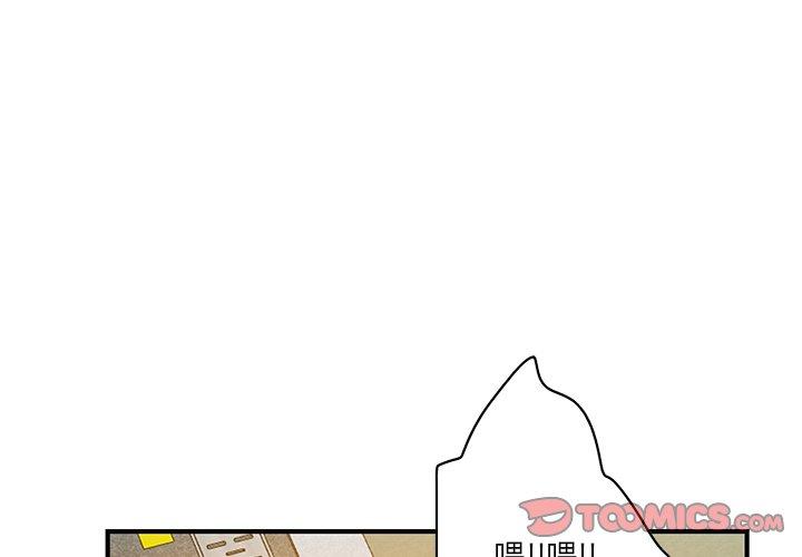 惡母傳 第 17 話 第3页