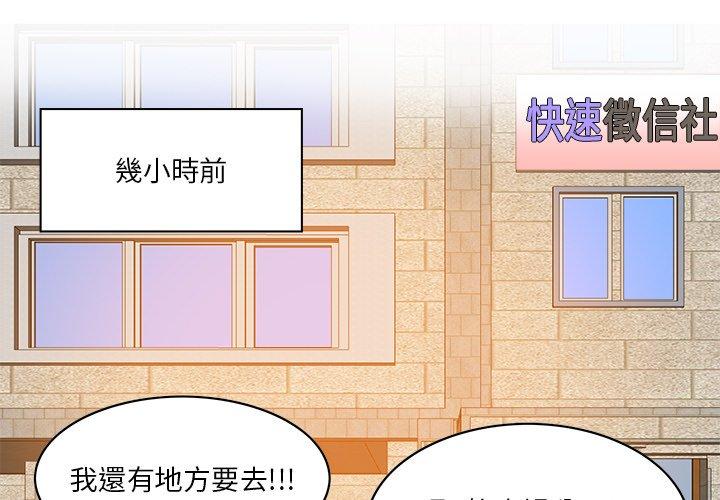 惡母傳 第 17 話 第1页
