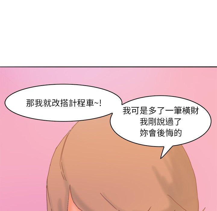 惡母傳 第 17 話 第8页