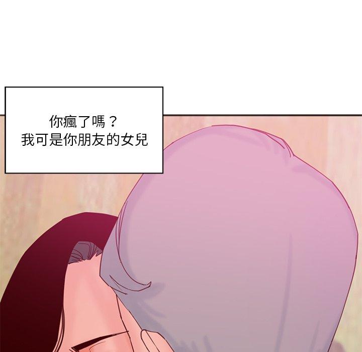 惡母傳 第 17 話 第26页
