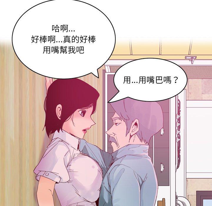 惡母傳 第 17 話 第28页
