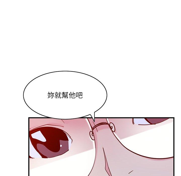 惡母傳 第 17 話 第33页