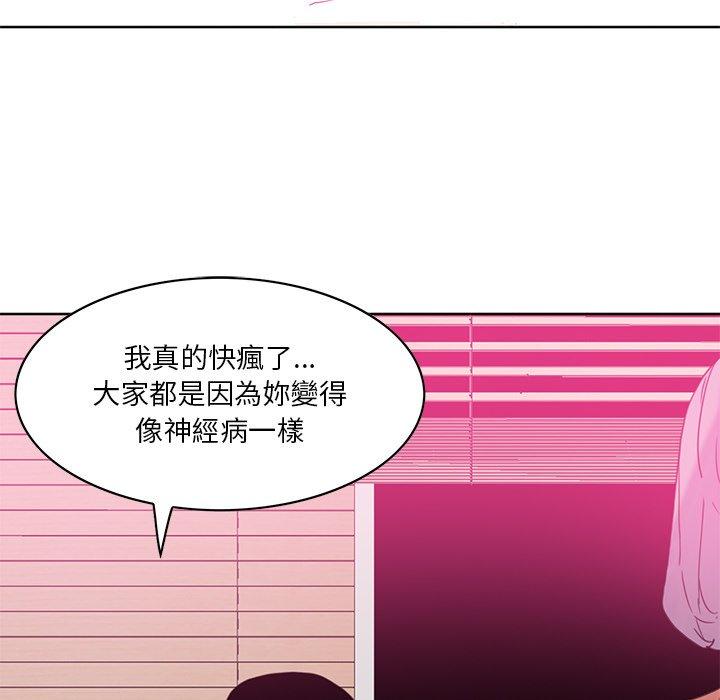 惡母傳 第 17 話 第119页
