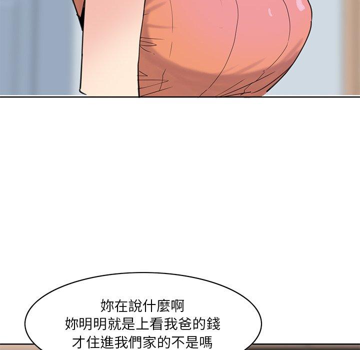 惡母傳 第 17 話 第123页