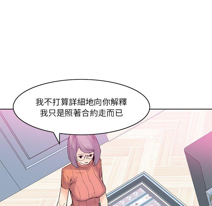 惡母傳 第 17 話 第126页