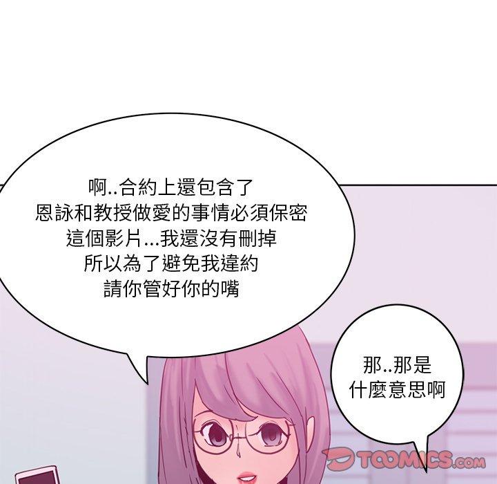 惡母傳 第 17 話 第129页