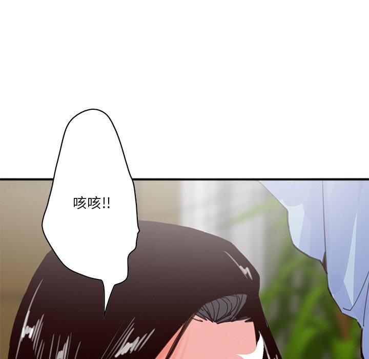 惡母傳 第 17 話 第68页