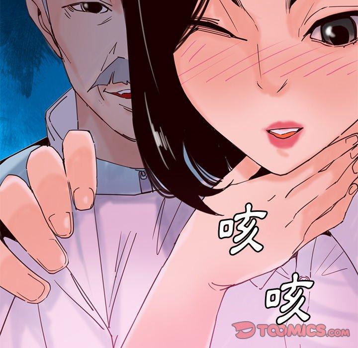 惡母傳 第 17 話 第75页