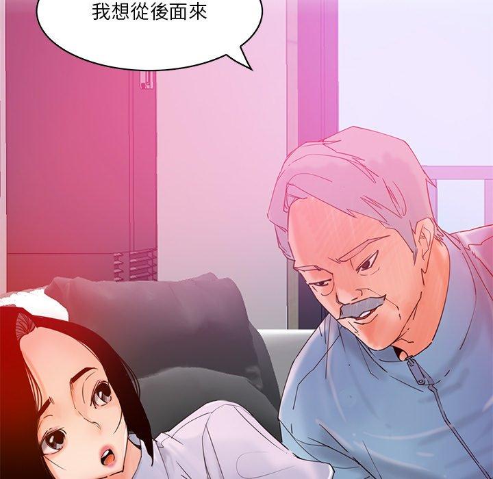 惡母傳 第 17 話 第77页