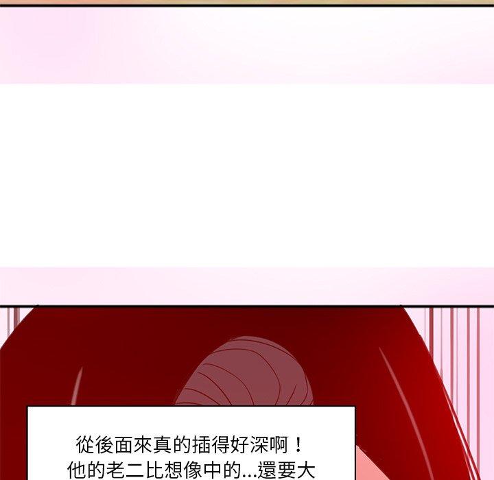 惡母傳 第 17 話 第79页