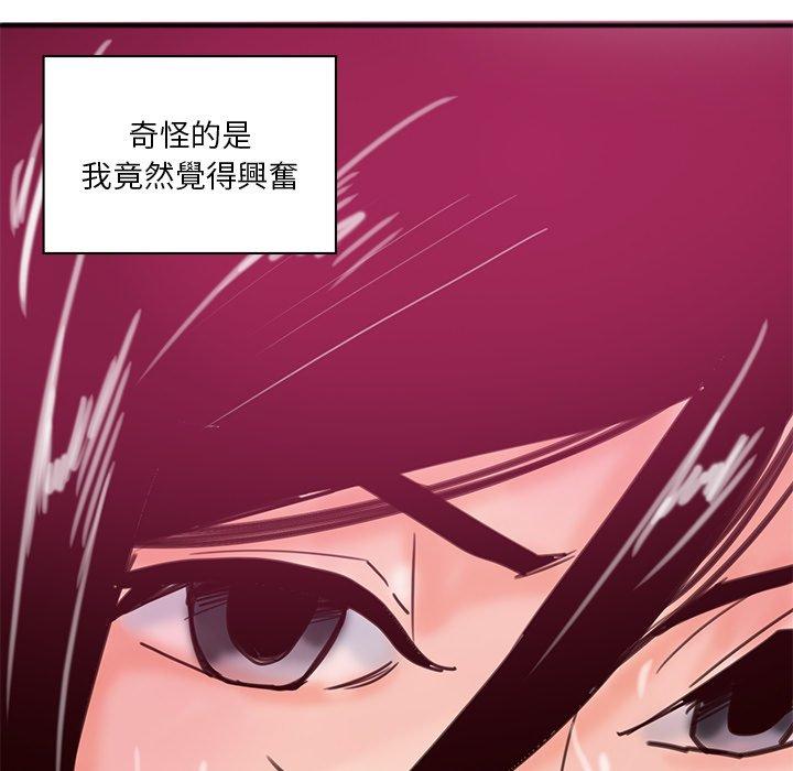 惡母傳 第 17 話 第91页