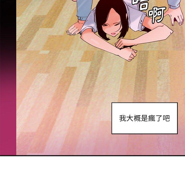 惡母傳 第 17 話 第86页