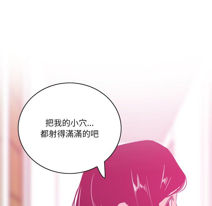 惡母傳 第 17 話 第99页