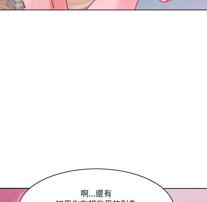 惡母傳 第 17 話 第138页