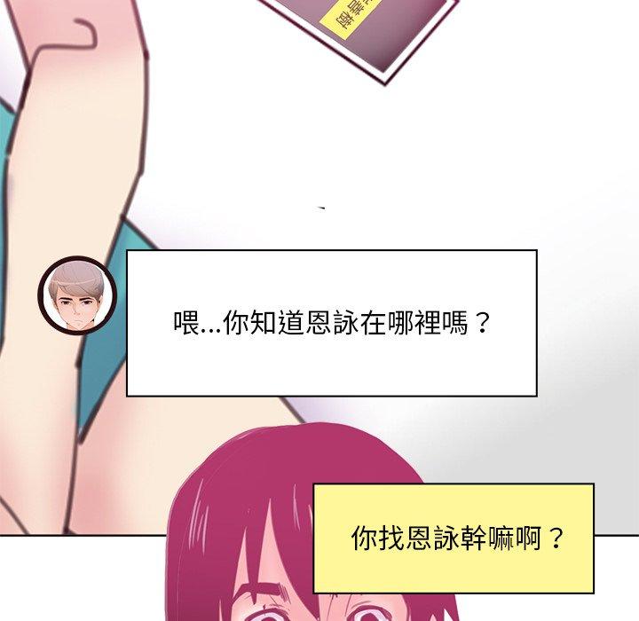 惡母傳 第 17 話 第151页