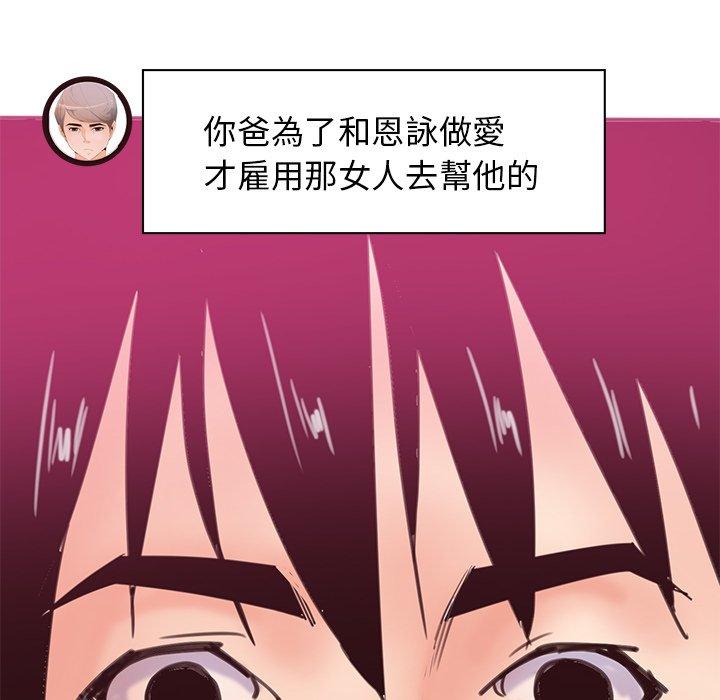 惡母傳 第 17 話 第154页