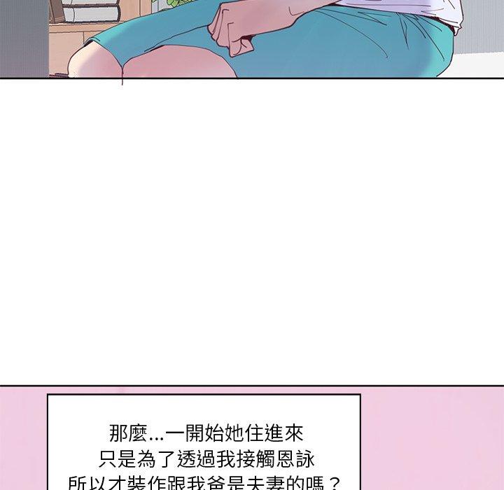 惡母傳 第 17 話 第158页
