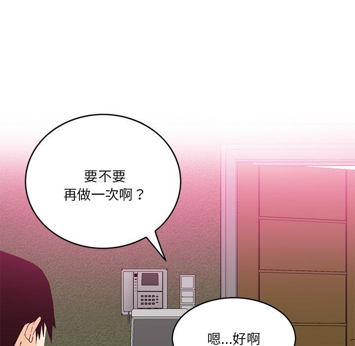 惡母傳 第 17 話 第161页