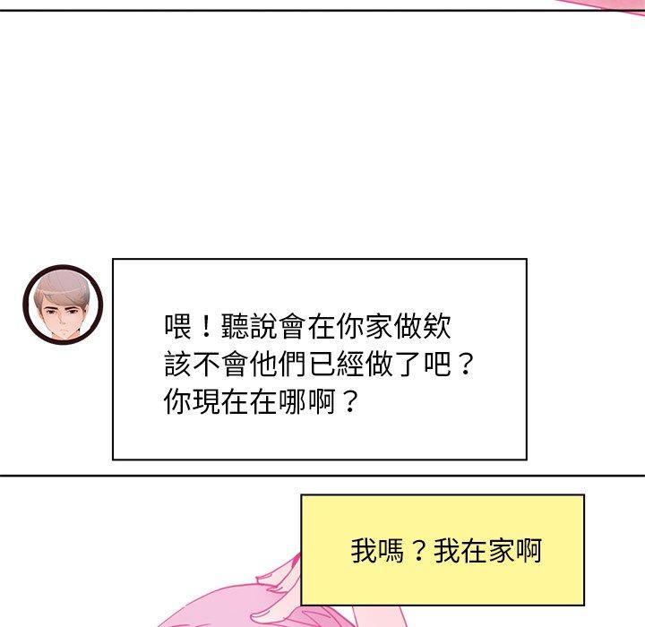 惡母傳 第 17 話 第163页