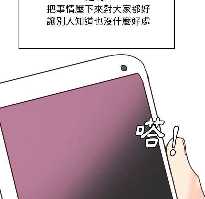 惡母傳 第 17 話 第173页