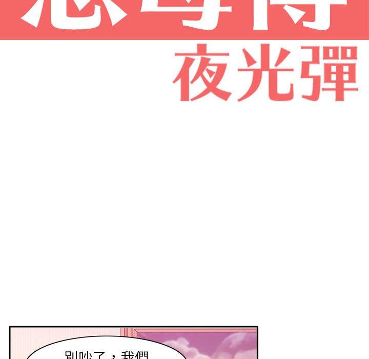 惡母傳 第 8 話 第22页