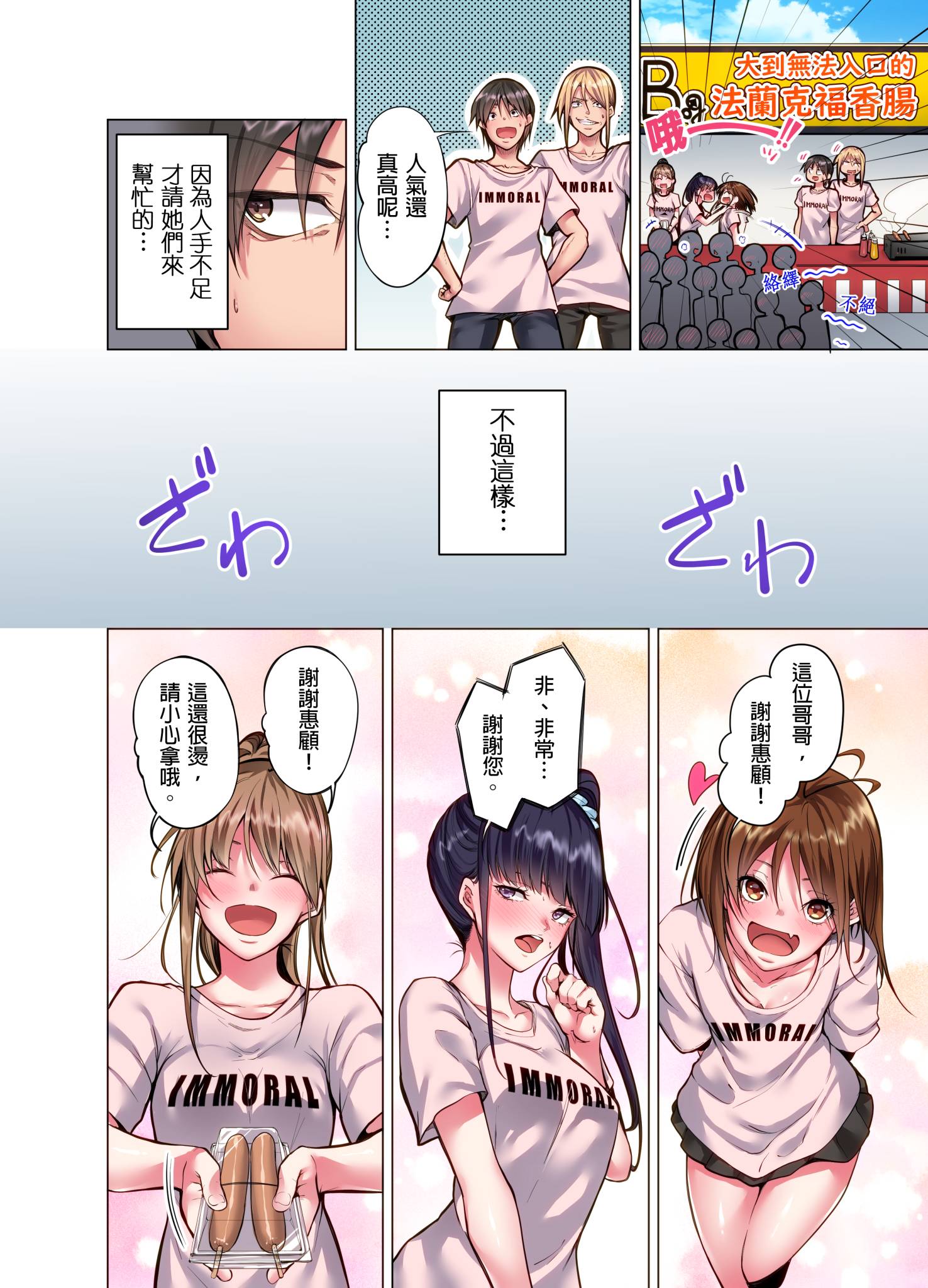 今晚無論如何都想擁抱的人妻 第10章 第6页