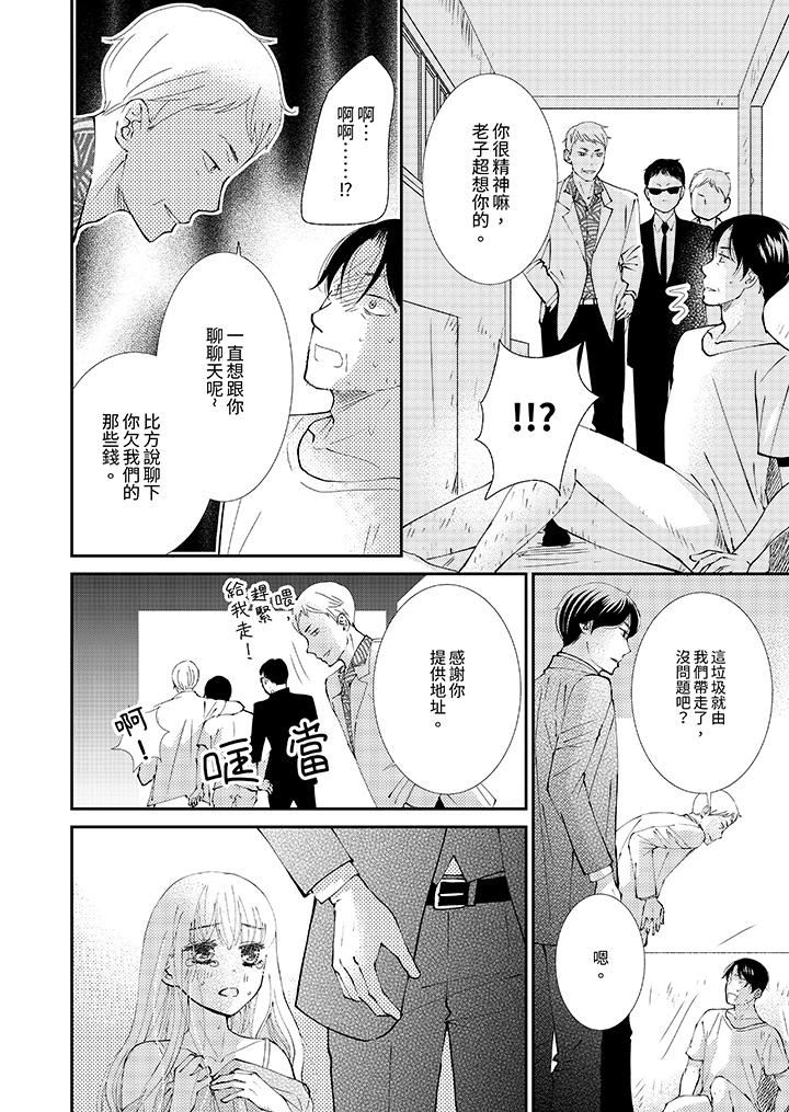 今晚就找我解決吧～失戀當天，狡猾甜蜜的纏綿歡愛 第11話 第5页
