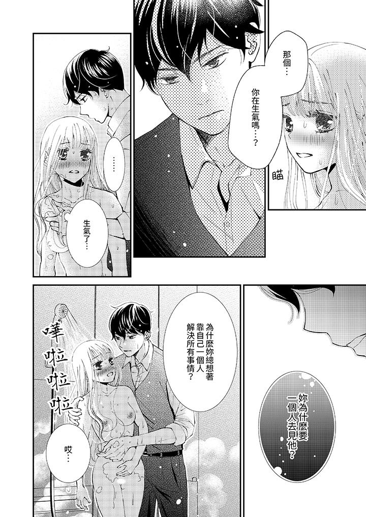 今晚就找我解決吧～失戀當天，狡猾甜蜜的纏綿歡愛 第11話 第9页