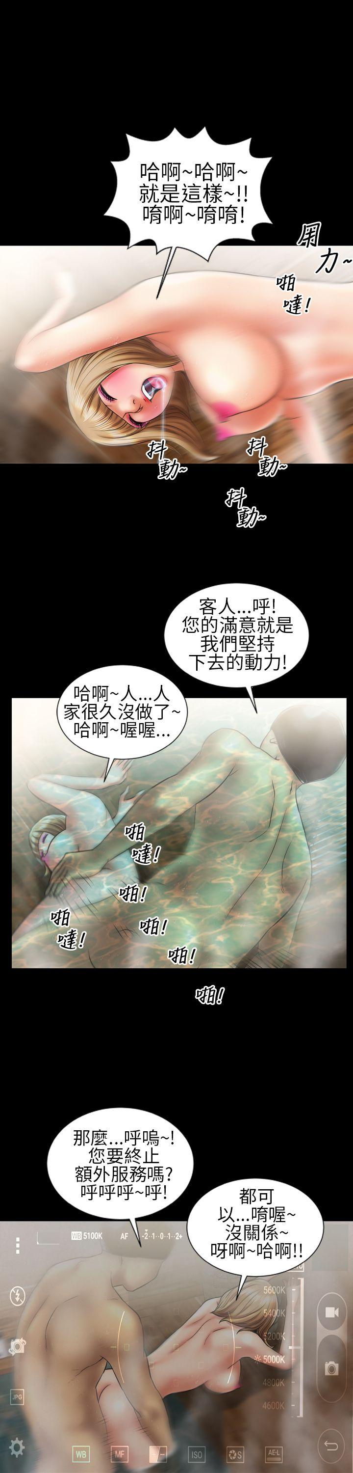 郑本左的AV特攻队 第10話 第17页