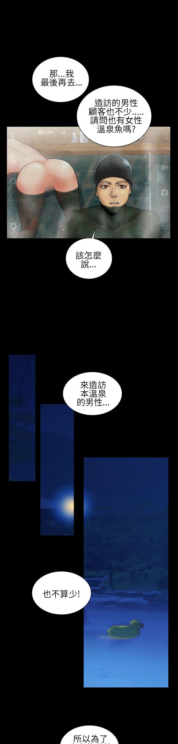郑本左的AV特攻队 第11話 第7页