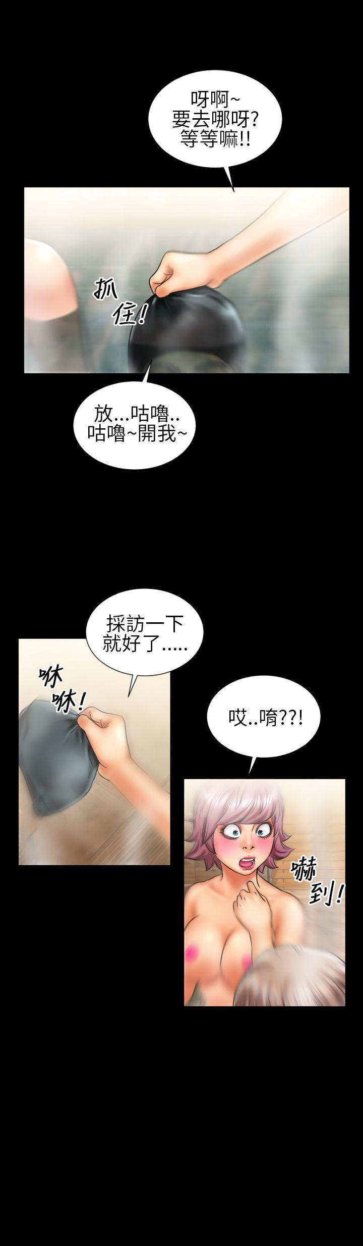 郑本左的AV特攻队 第11話 第3页