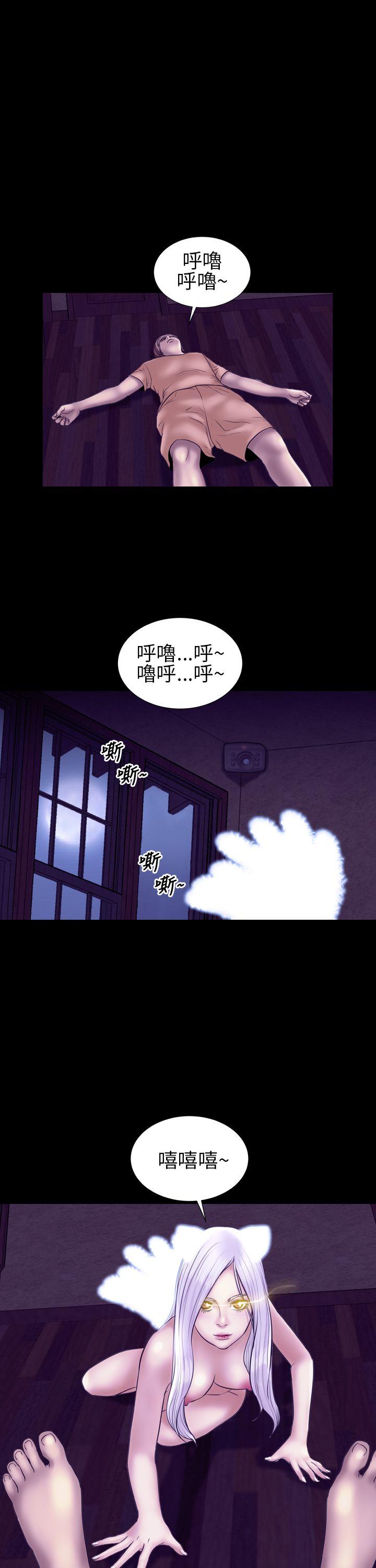 郑本左的AV特攻队 第11話 第11页