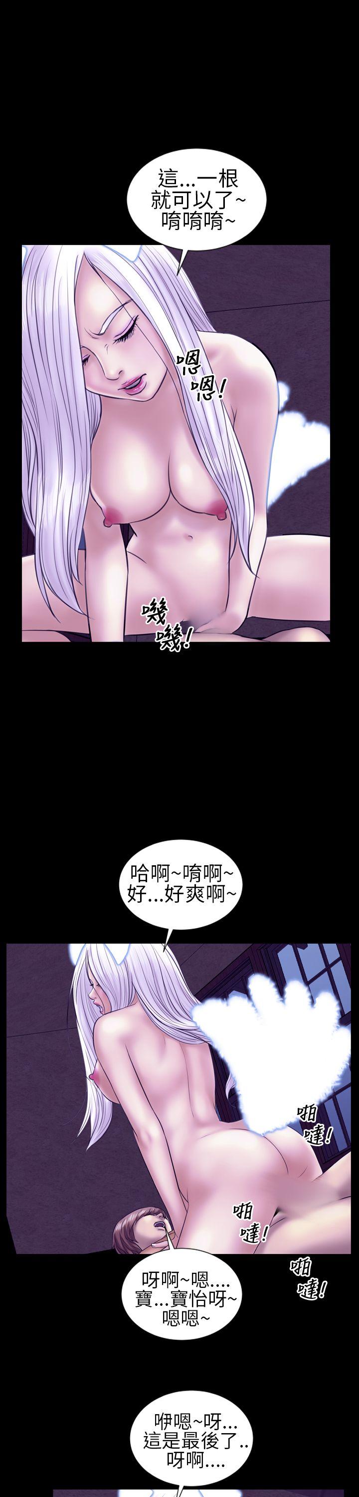 郑本左的AV特攻队 第11話 第14页