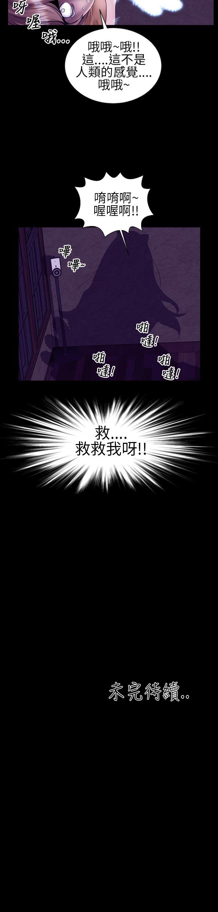 郑本左的AV特攻队 第11話 第17页