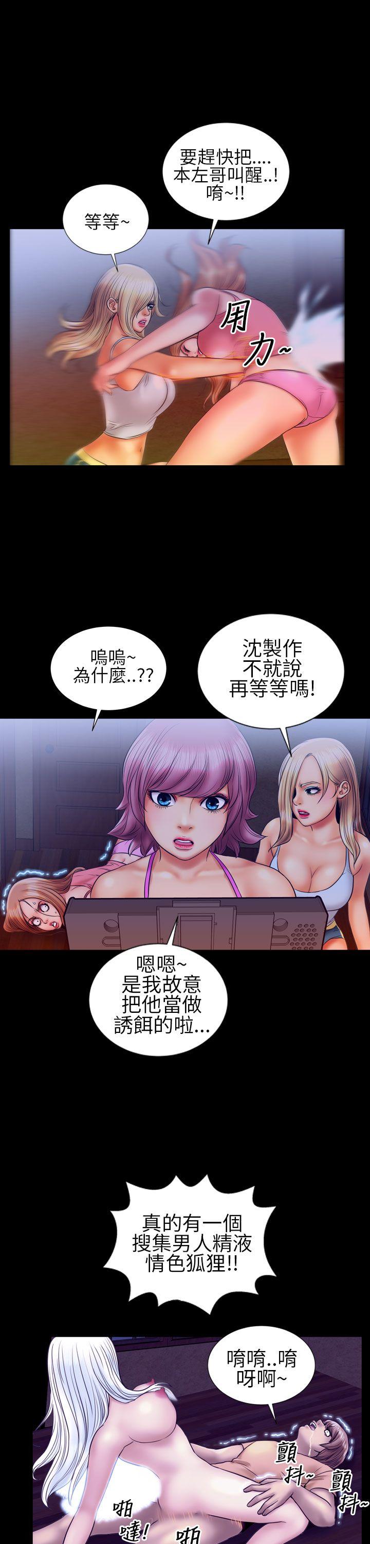 郑本左的AV特攻队 第12話 第5页
