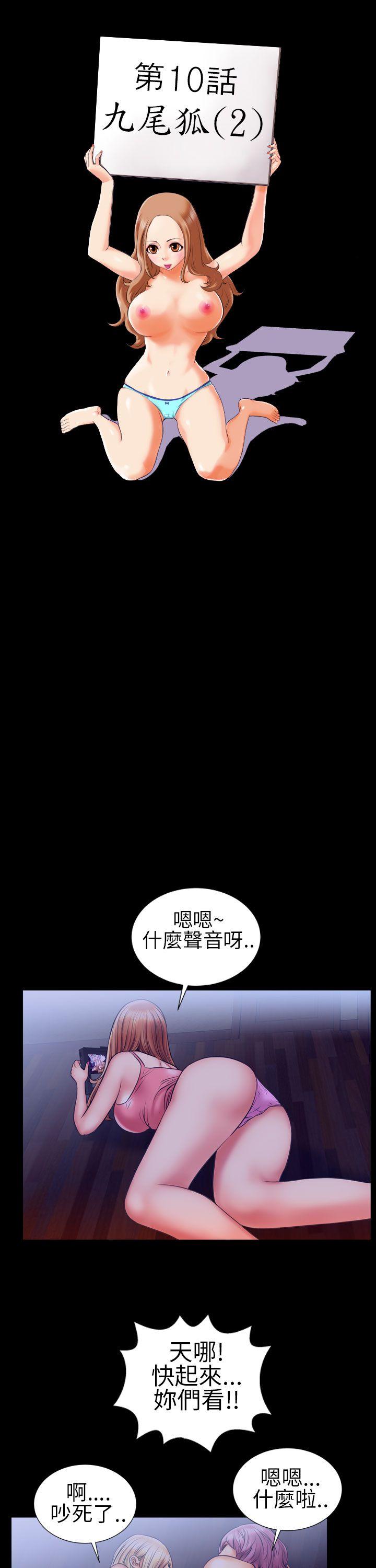 郑本左的AV特攻队 第12話 第2页