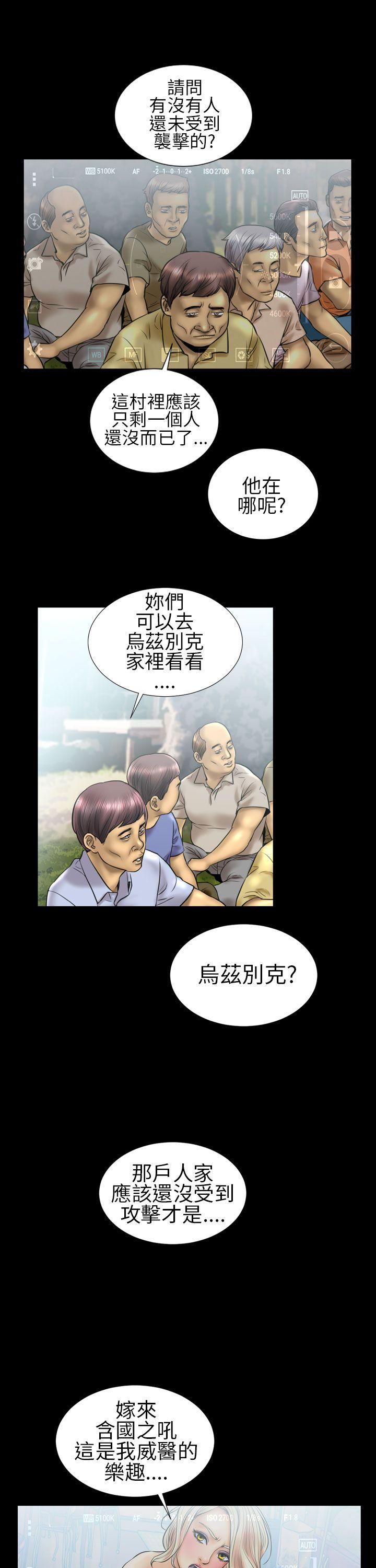 郑本左的AV特攻队 第12話 第14页
