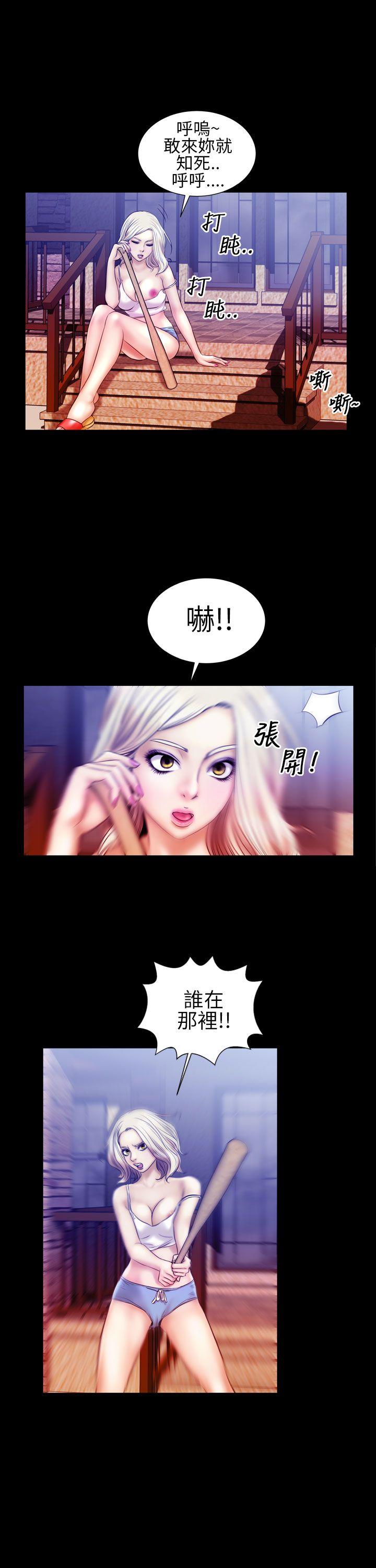 郑本左的AV特攻队 第13話 第5页