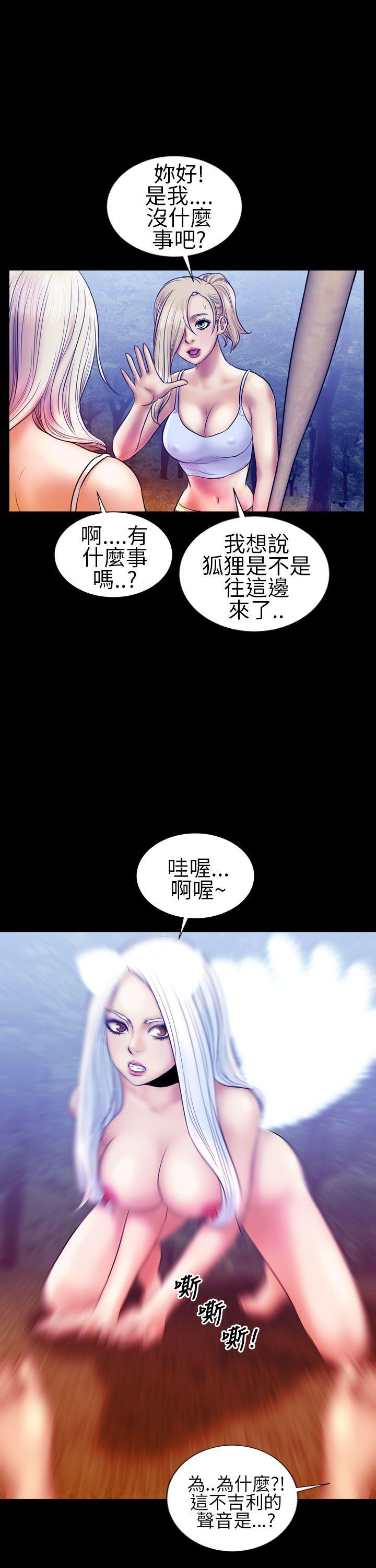 郑本左的AV特攻队 第13話 第7页