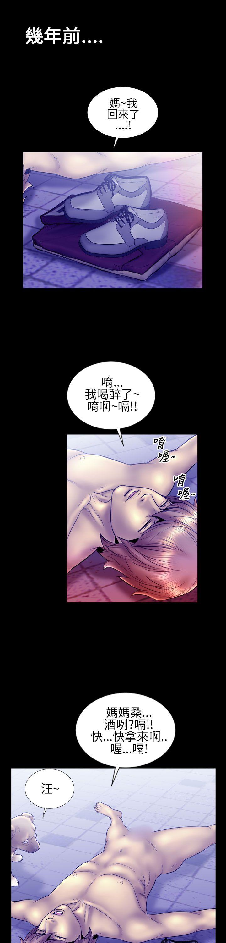郑本左的AV特攻队 第13話 第13页