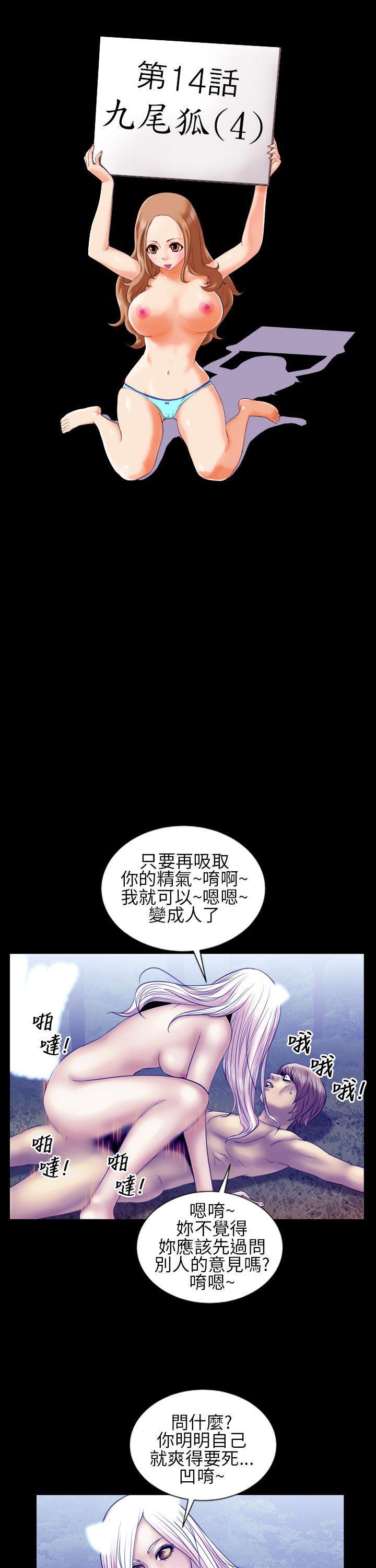 郑本左的AV特攻队 第14話 第2页