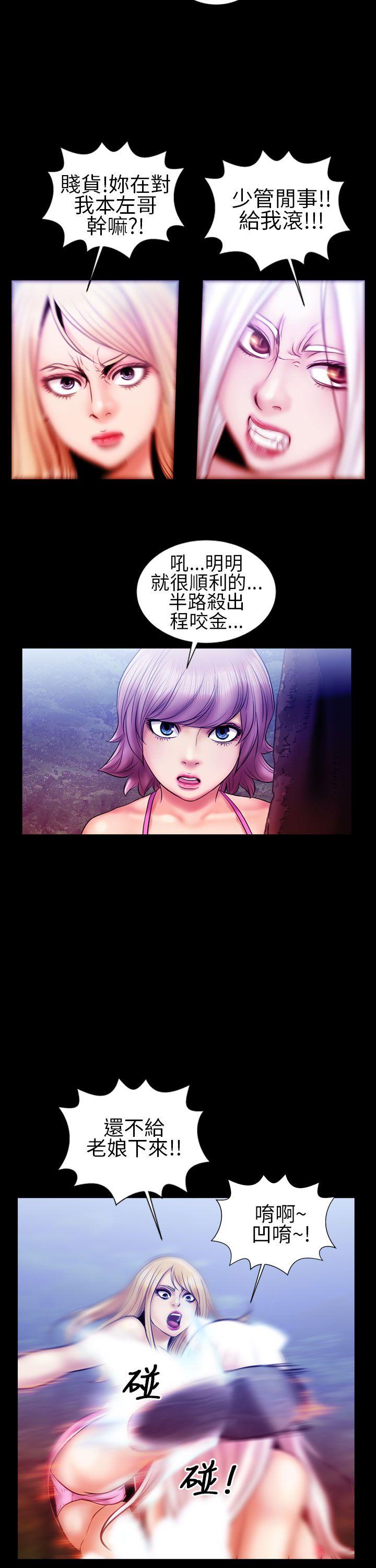 郑本左的AV特攻队 第14話 第10页