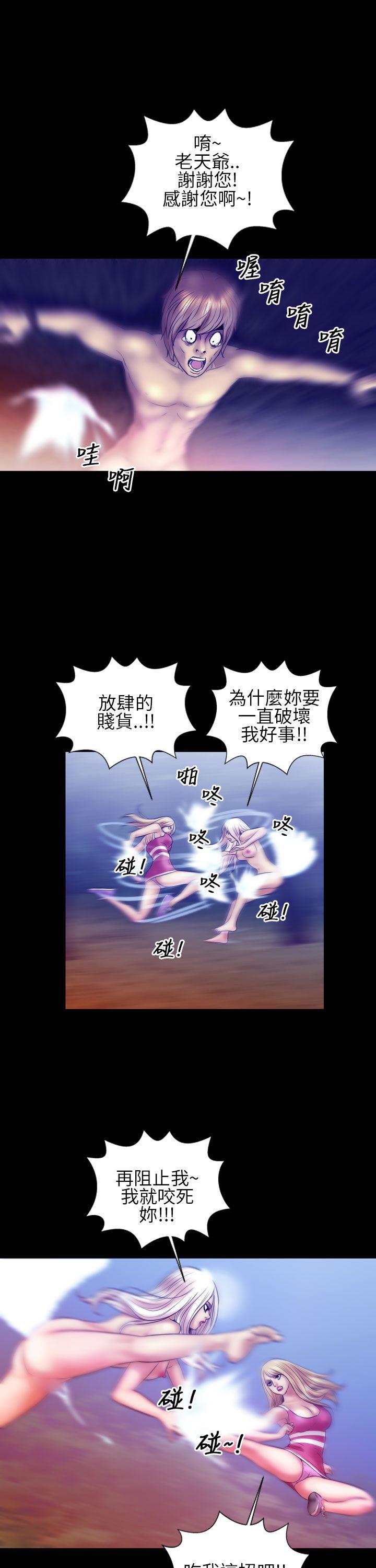 郑本左的AV特攻队 第14話 第12页