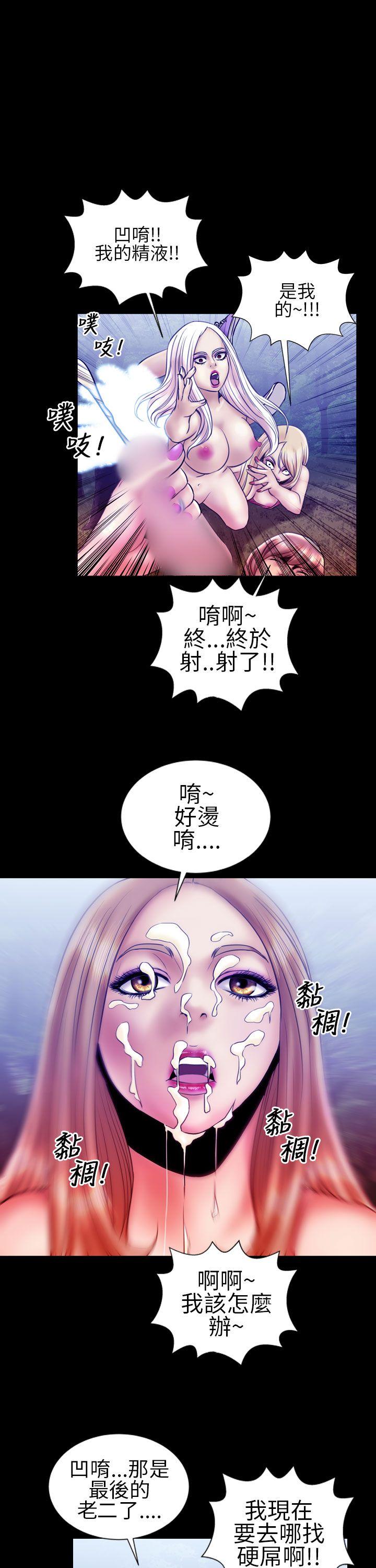 郑本左的AV特攻队 第14話 第16页